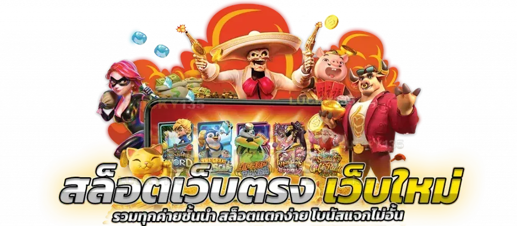 pay69 slot เว็บตรง